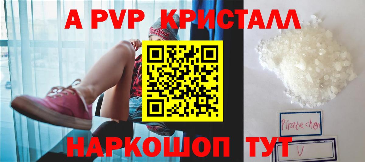 Можайск  A PVP Соль  A-PVP  Alfa_PVP СК  Вход с VPN 
