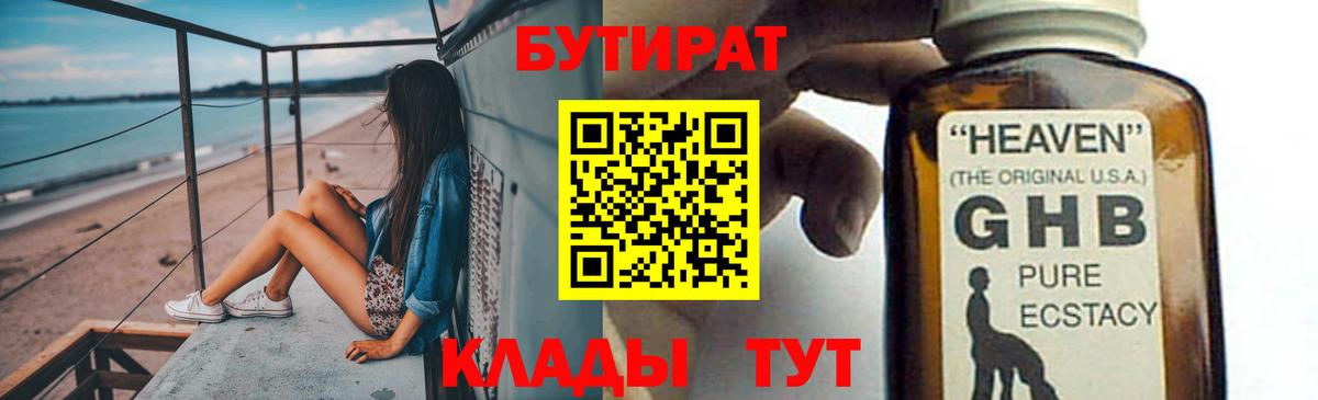 Можайск  БУТИРАТ буратино  БУТИРАТ  Вход с VPN 