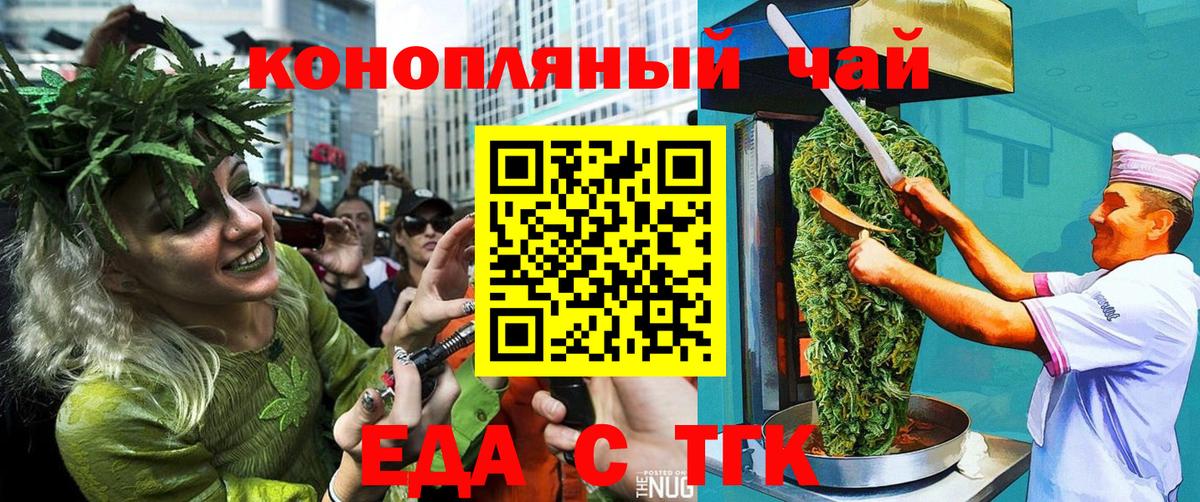 Cannafood марихуана  Вход с VPN  Можайск 