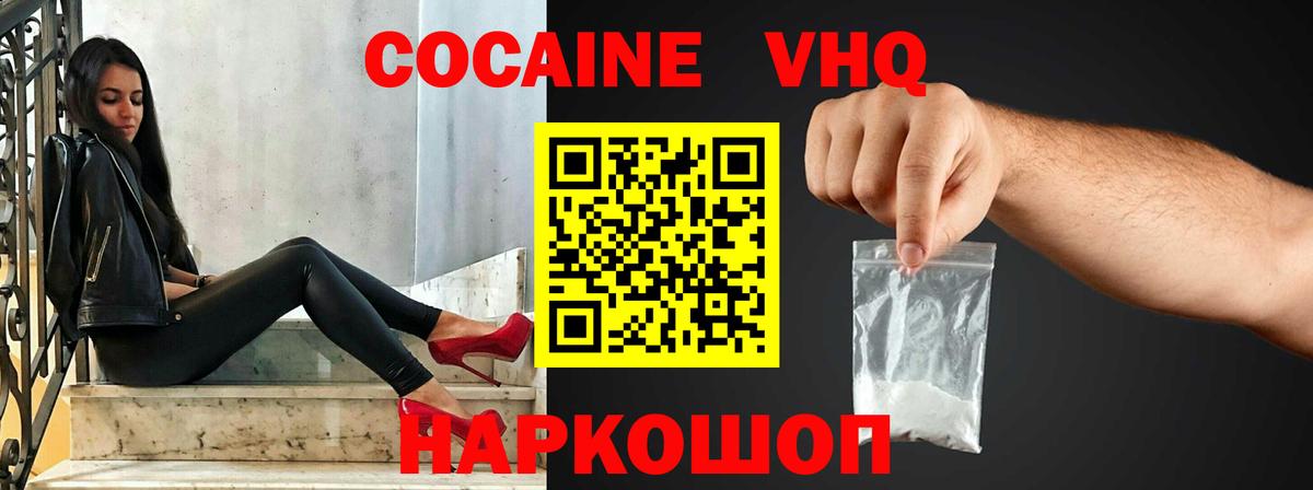 Cocaine Перу Можайск