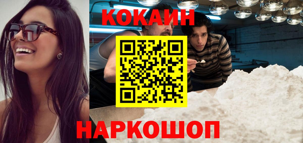 КОКАИН Fish Scale  Вход с VPN  КОКАИН  Можайск  КОКАИН Боливия 