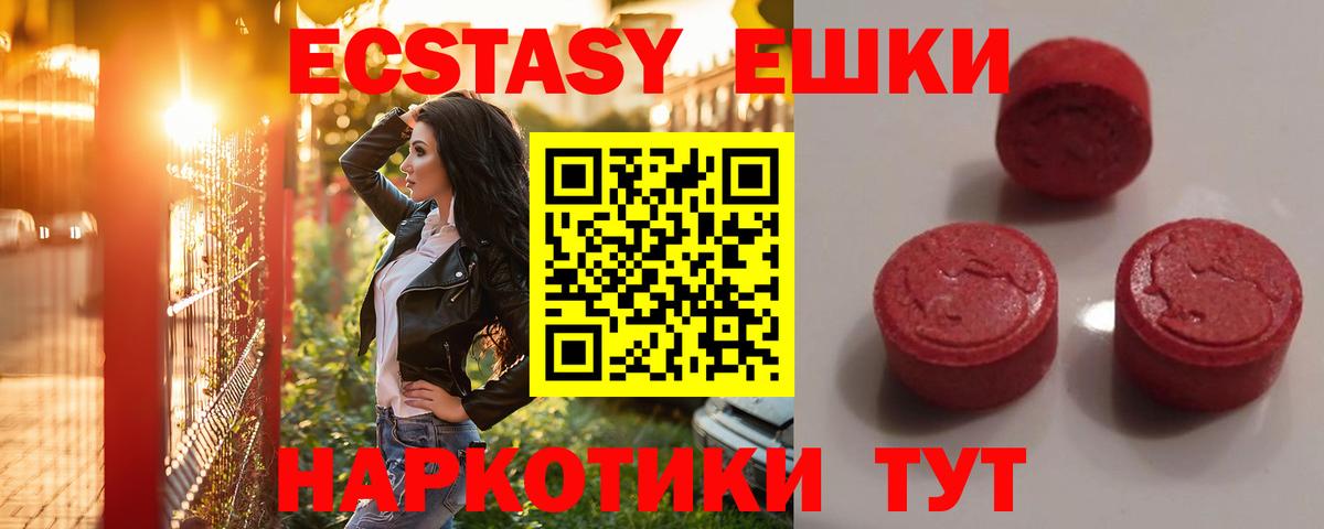 ЭКСТАЗИ VHQ Можайск