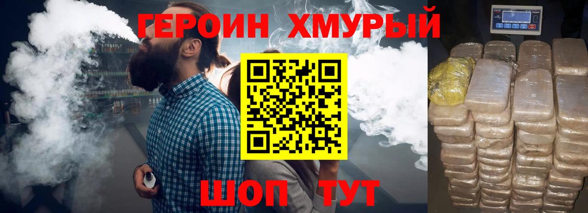 Героин белый Можайск