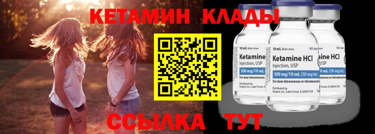 Можайск  Кетамин VHQ  КЕТАМИН ketamine  Вход с VPN 