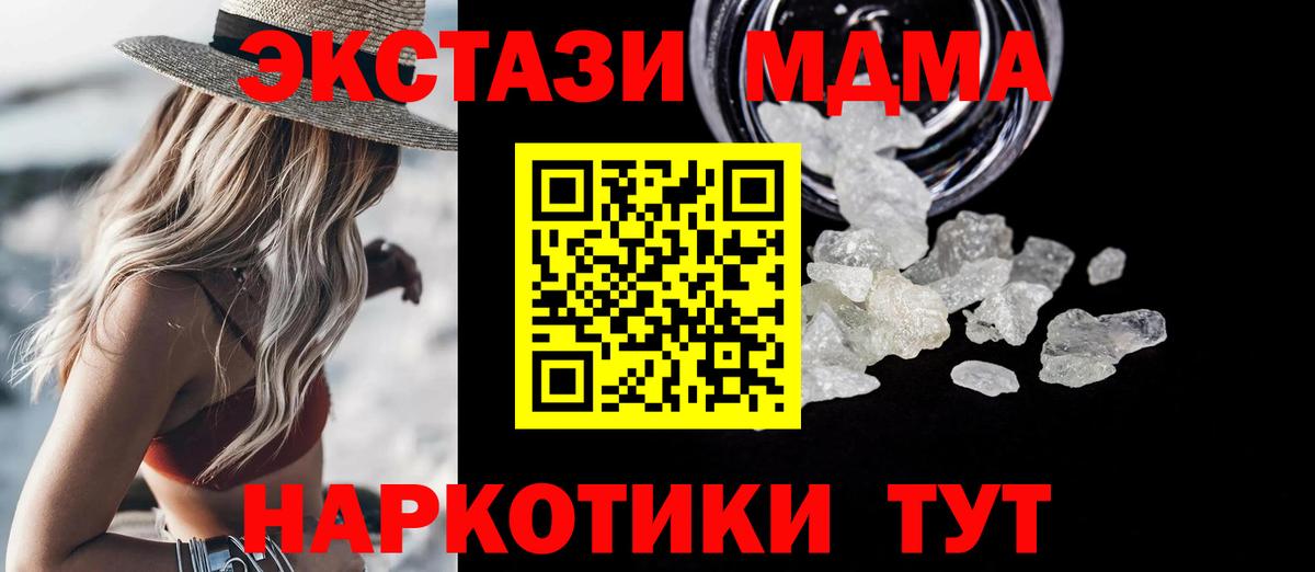 МДМА молли  Вход с VPN  MDMA VHQ  Можайск 