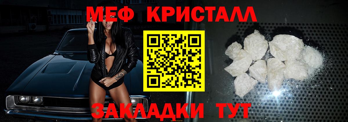 МЕФ мука Можайск