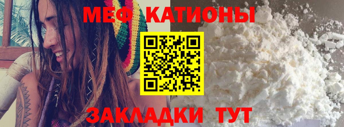 МЕФ мяу мяу  Мефедрон мука  МЕФ  Можайск  Вход с VPN 
