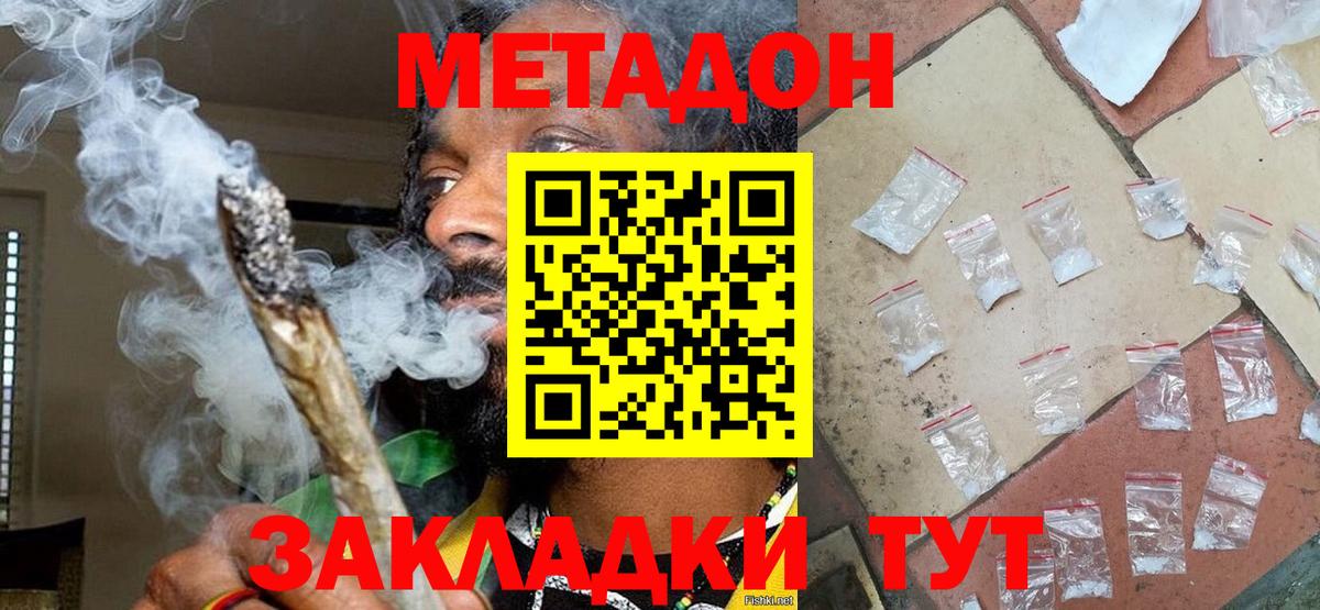 Можайск  Метадон белоснежный  Вход с VPN  МЕТАДОН белоснежный 