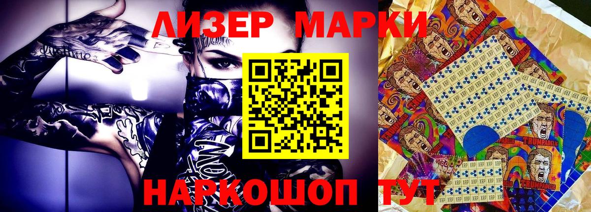 Марки N-bome 1500мкг Можайск
