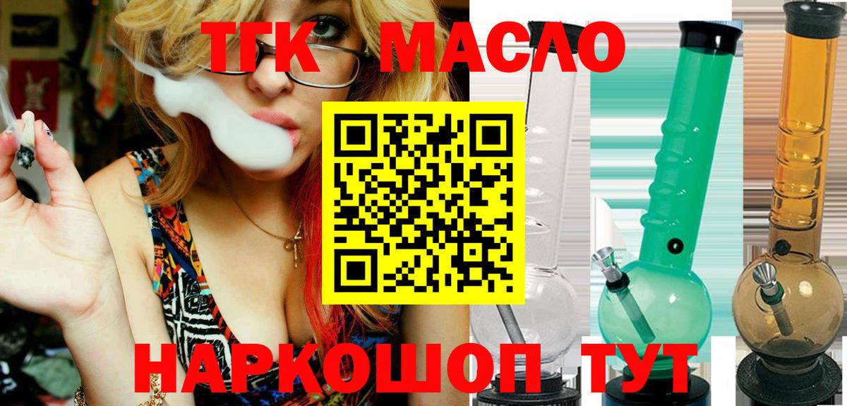 Дистиллят ТГК гашишное масло Можайск
