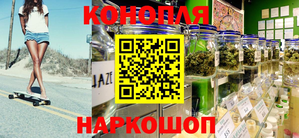 Можайск  Бошки Шишки ГИДРОПОН  Шишки марихуана THC 21%  Вход с VPN  Конопля THC 21%  Каннабис White Widow 